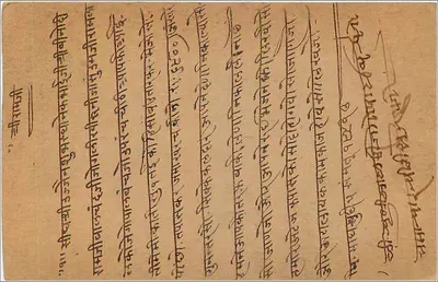 Gwalior — karta pocztowa indyjska — wydawca India Post, nr serii 302M — Rewers