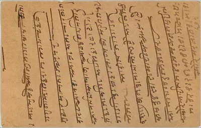 Shamlethar — carta postal indiana com selo de 9 annas — editor Gujrat — Verso