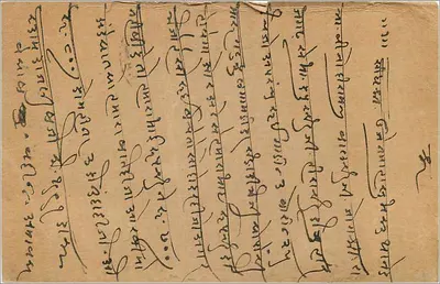 Gwalior — indyjska kartka pocztowa z znaczkiem 9 pices — wydawca nieznany — Rewers