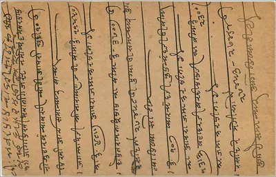 Gwalior — indyjska kartka pocztowa z znakiem 9 pices — wydawca nieznany — Rewers
