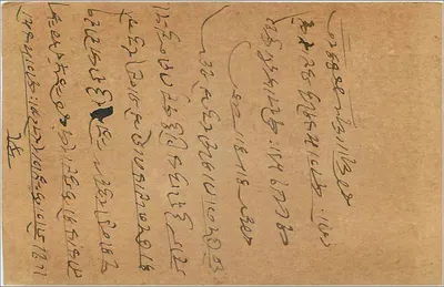 Ujjain — Gwalior — carta postal indiana datada de maio de 1934 — Verso