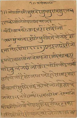 Ujjain — indyjska kartka pocztowa z pieczątką 9 pias — wydawca Gwalior — Rewers