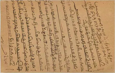 Indyjska karta pocztowa — tekst w pismie devanagari — znak pocztowy 9 pias — zaznaczenie Udaipur — Rewers