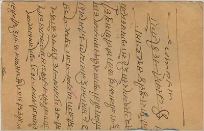 Gwalior — indyjska kartka pocztowa — wydawca India Postage, numer serii nie widoczny — Rewers