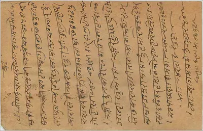 Carta postal indiana — texto em escrita local — editor indeterminado — Verso