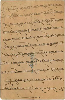Indyjska kartka pocztowa — tekst w pismie devanagari — znaczek 9 pices i pieczęć 'WALIAR' — datowana 10 grudnia 33 — Rewers