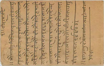 Gwalior — carta postal indiana com selo de 9 annas — editor Gwalior Post Office — Verso