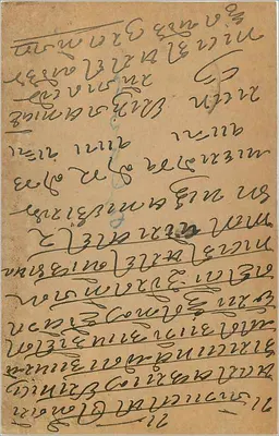 Carte postal indiana — Bombaim — editor India Postage, número da série não visível — Verso