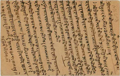 Ujjain — indyjska kartka pocztowa z znaczkiem 9 pices — wydawca India Postage — Rewers