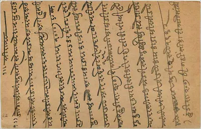 Carta postal indiana — texto em escrita devanagari — carimbo 2 nines pies — Verso