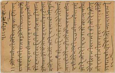 Gwalior — indyjska kartka pocztowa — wydawca nieznany — Rewers