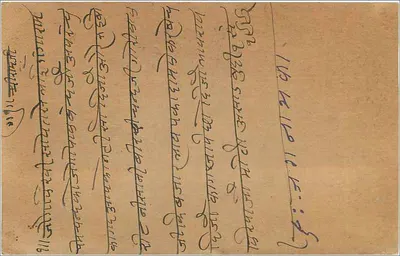 Ujjain — kartka pocztowa z Indii — wydawca Indie, seria 9 pices — Rewers