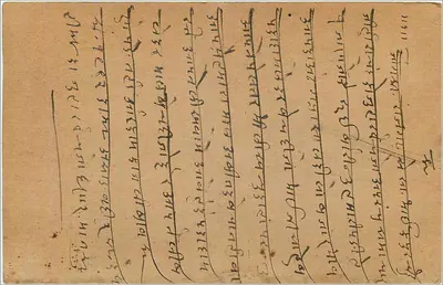 Delhi — stara pocztówka indyjska z znakiem pocztowym 9 pias — wydawca India Postage — Rewers