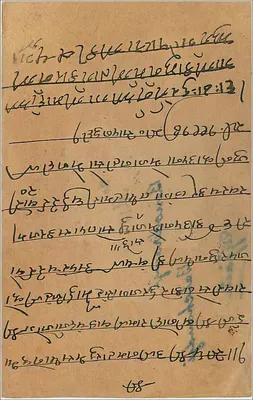 Ujjain — indyjska kartka pocztowa z pieczęcią 9 pices — wydawca Gwalior — Rewers