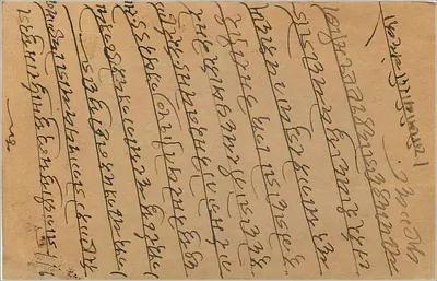 Gwalior — indyjska kartka pocztowa — wydawca nieznany, numer serii nie widoczny — Rewers