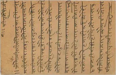 Gujain — indyjska kartka pocztowa z znaczkiem 9 pias — wydawca nieznany — Rewers
