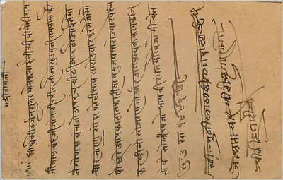 Gwalior — indyjska kartka pocztowa z pieczęcią 9 pices — wydawca India Postage — Rewers