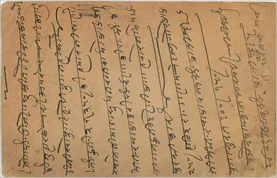 Bombay — karta pocztowa indyjska — wydawca India Postage, numer seryjny nie widoczny — Rewers