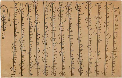 Ujjain — indyjska kartka pocztowa z pieczęcią 9 pias — wydawca India Postage — Rewers