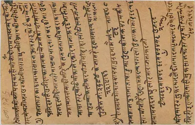 Indyjska karta pocztowa — Delhi — wydawca nieznany, numer seryjny nieczytelny — Rewers