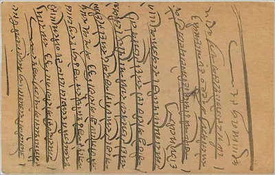 Cartolina indiana — testo in malayalam — timbro da 9 pence e filigrana 'INDIA JUNE 33' — Verso