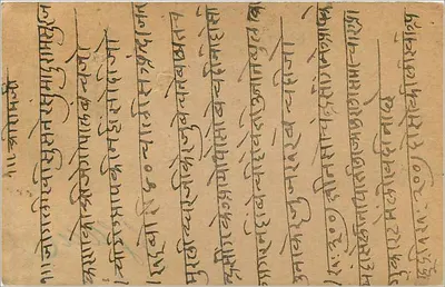 Carta postal indiana — texto em escrita bengali — selo de 9 pices, Gwalior, agosto 1933 — Verso