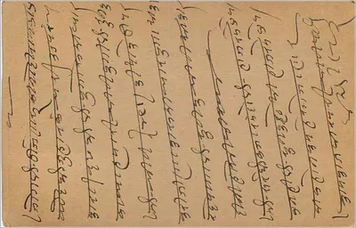 Antieke ansichtkaart uit India — tekst in devanagari-schrift — zegel van 9 pence en verzendstempel van Calcutta — Achterkant