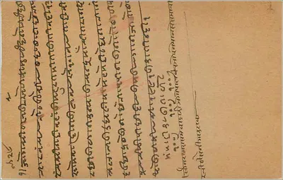 Ujjain — francuska pocztówka indyjska z października 1934 — wydawca India Postage — Rewers