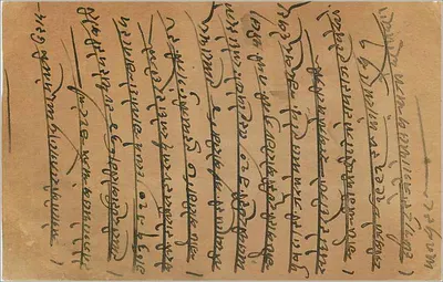 Gwalior — indyjska kartka pocztowa — wydawca Gwalior Post Office — Rewers