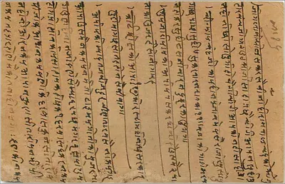 Indyjska kartka pocztowa — tekst w pismie devanagari — wydawca India Post, znak pocztowy 9 pias — Rewers