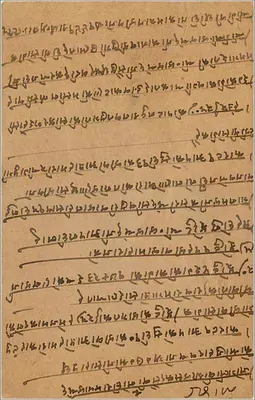 Bombay — kartka pocztowa z tekstem w pismie devanagari — wydawca nieznany — Rewers