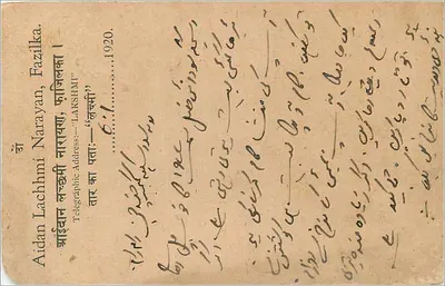 Lakshmi, Fazilka — indyjska karta pocztowa datowana na 1920 — wydawca India Post — Rewers