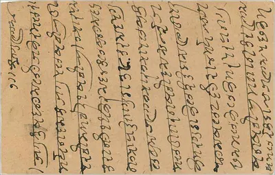 Bombay — indyjska kartka pocztowa — wydawca India Post — Rewers