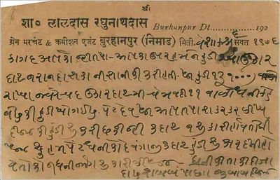 Burhanpur — Bombay — indyjska pocztówka datowana 24 kwiecień 1920 — Rewers