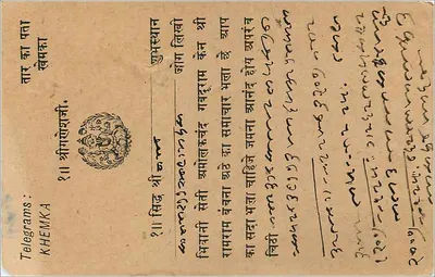 Indyjska karta pocztowa — Kalkuta, 27 marca 1913 — wydawca nieznany — Rewers