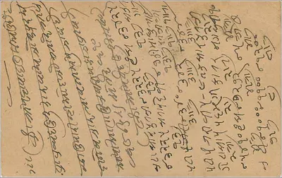 Antieke ansichtkaart uit India — schrift in bengalees — poststempel en annullering — Achterkant
