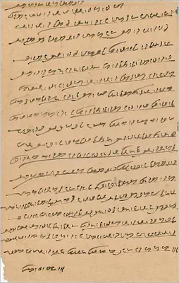 Carta postal indiana — escrita em árabe — selo e carimbo da Índia — Verso