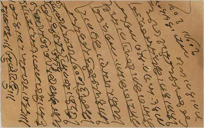 Bombaj — indyjska karta pocztowa datowana 12 października 1919 — wydawca nieznany — Rewers
