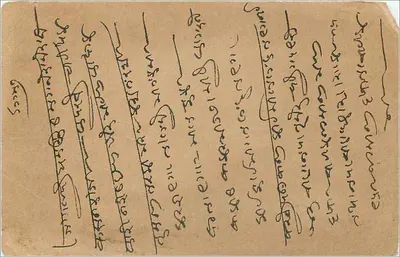 Indyjska kartka pocztowa — pismo w pismie devanagari — odbiorca w Khearlî, Bihar, datowana 15 marca 1910 — Rewers