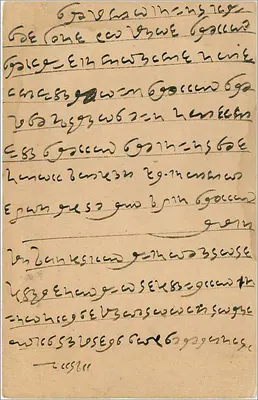 Bombay — tarjeta postal india con escritura en caracteres árabes — editor no visible — Reverso