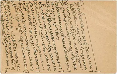 Bombay — kartka pocztowa wysłana z Nagpur, Indie — wydawca India Postage — Rewers