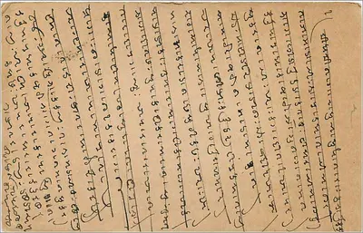 Tarjeta postal de Nagaur — India — editor desconocido, número de serie no visible — Reverso