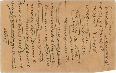Karta pocztowa indyjska — tekst w pismie devanagari — wydawca 'India Post Card' i znak pocztowy z Bara — Rewers