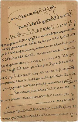 Indyjska kartka pocztowa — pismo w języku marathi — przeznaczona dla Kharli — Rewers