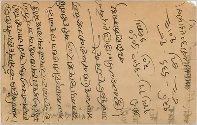 Karta pocztowa indyjska — Kekri — tekst w pismie devanagari — pieczęcie i znaki pocztowe — Rewers