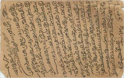 Indyjska kartka pocztowa — pismo w języku bengalskim — Delhi, 2 lutego 1912 — Rewers
