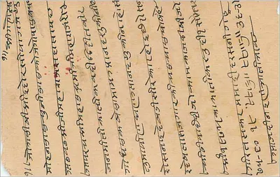 Indyjska kartka pocztowa — Delhi, 7 listopada 1921 — wydawca nieznany — Rewers