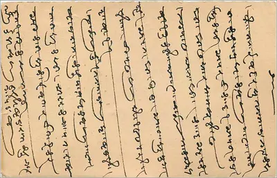 Nagaur — indyjska karta pocztowa — nieznany wydawca — Rewers