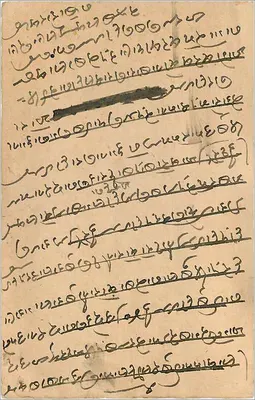 Marwar, Indie — kartka pocztowa z pismem w języku devanagari — wydawca nieznany — Rewers