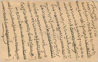 Carta postal indiana — escrita em escrita bengali — Nagpur, 13/1/1914 — Verso